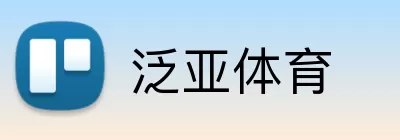 泛亚体育 Logo